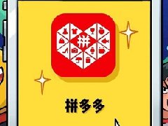 拼多多新人1元购有时间限制吗？新人1元