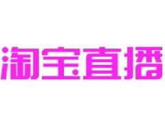 淘宝直播为什么一点流量都没有？淘宝直