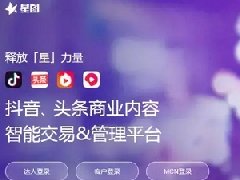 抖音星图任务要多少粉丝？如何接单