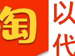 淘宝严重违规扣12分处罚结束后在哪里考