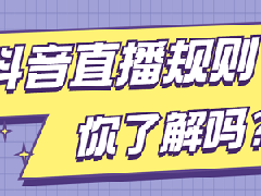 抖音非本人开播是面部识别吗？如何申请