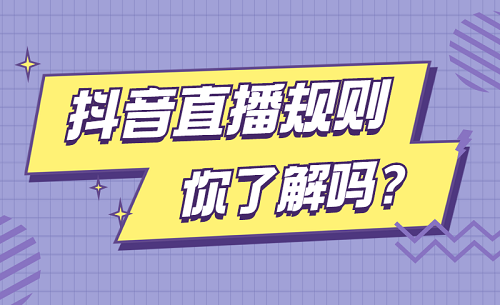 抖音非本人开播是面部识别吗