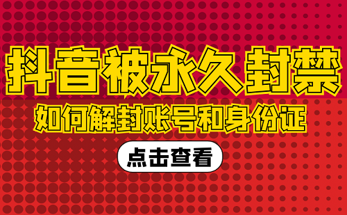 抖音被踢下线不想实名怎么办