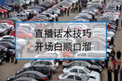 抖音直播话术，收藏