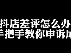 抖音买家差评怎么撤销？如何避免