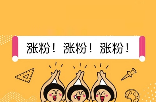 刚开始玩抖音怎么吸粉