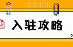 抖音本地生活服务商如何申请