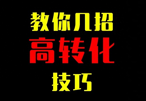 开淘宝店没人下单怎么办