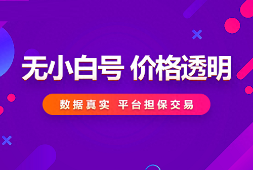 抖音等级账号怎么买
