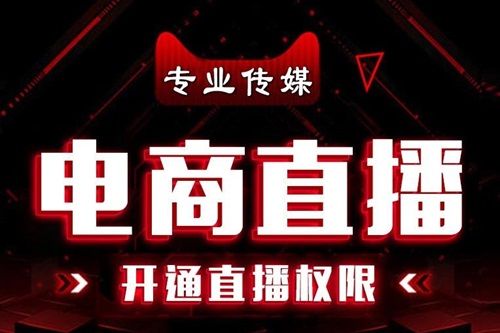 淘宝直播方面有什么要求