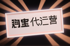 新手淘宝商家怎么运营的？运营会遇到什么问题