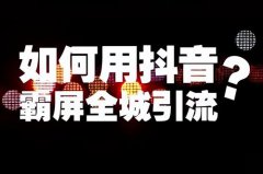 抖音没有播放量了怎么激活？没播放量还