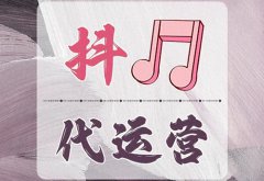 抖音专卖店入驻条件及费用是多少