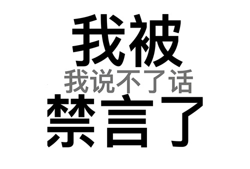 抖音被禁言了怎么解除禁言