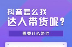 抖音达人带货需要交保证金吗？抖店怎么