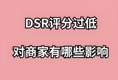 如何快速提高抖音小店的dsr评分？抖音小