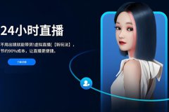 抖音AI直播带货会封号吗？AI直播带货怎么