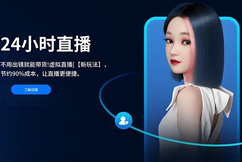 抖音AI直播带货会封号吗