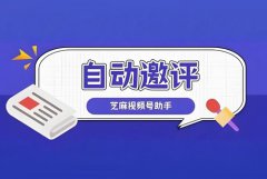 抖音店铺怎么邀好评？邀好评合法吗