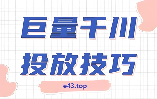 抖音巨量千川投放怎么添加视频