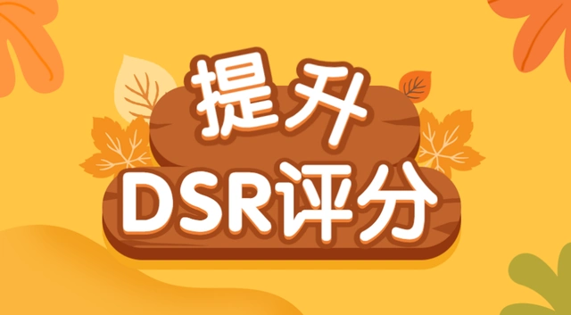 小红书店铺评分