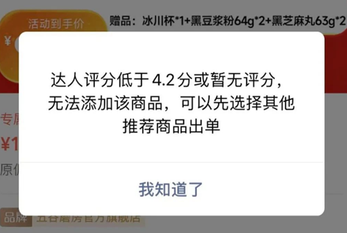 视频号橱窗评分怎么提高