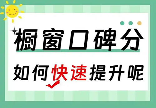 如何提升抖音口碑分