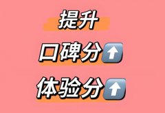 抖音体验分和口碑分的定义与区别，口碑