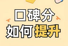 抖音账号带货口碑分重要吗？带货口碑评