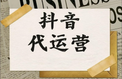 抖音店铺代运营是真的吗？抖音运营工资