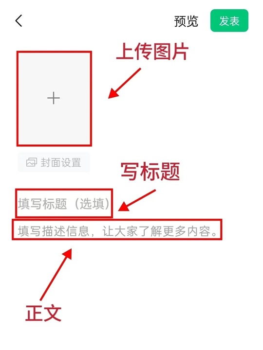 小绿书发布