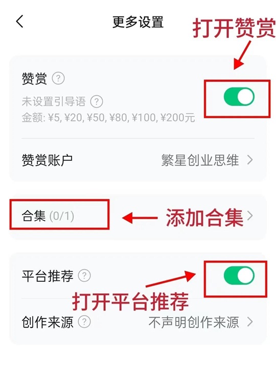 平台推荐
