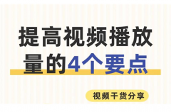 百家号视频播放量多少才有收益？百家号视频播