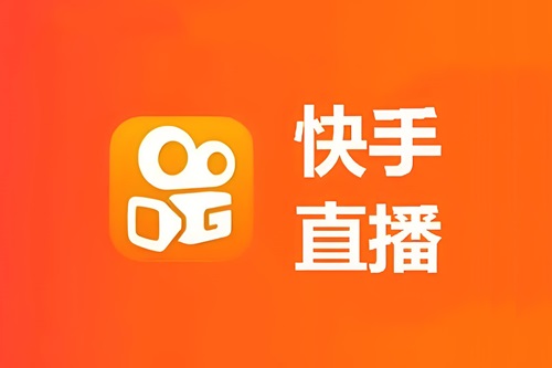 快手直播怎么直播