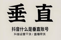 抖音作品垂直在哪里设置？抖音作品垂直在哪里