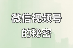 微信里面能发多久视频号？微信视频号能发布多