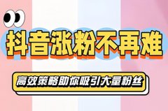抖音开通橱窗能赚钱吗？抖音开通橱窗后怎么赚