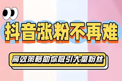 抖音开通橱窗能赚钱吗