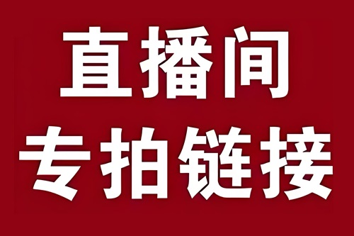 淘宝直播链接