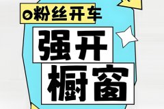 个人抖音橱窗怎么开通？抖音怎么申请橱