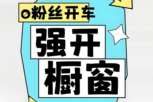 个人抖音橱窗怎么开通