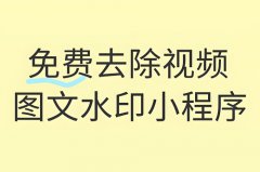 如何去除抖音的水印？抖音图片如何去水印