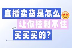 抖音直播怎么卖自己的货？抖音怎么直播挣钱