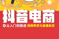 抖音直播卖货属于什么经营范围？抖音直播卖货