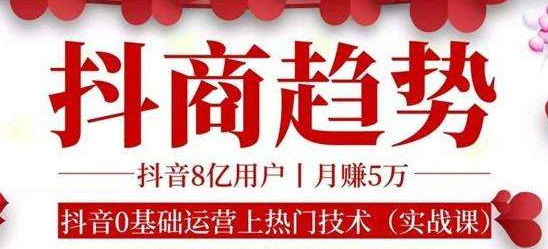 抖音运营培训班：抖音发广告会怎么样？-第3张图片-格展网络抖音培训网