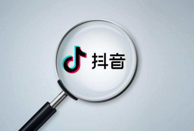 济南抖音公司：玩抖音平台的运算逻辑-第3张图片-格展网络抖音培训网