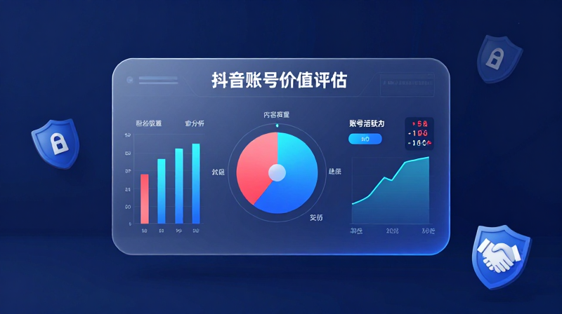 抖音等级账号出售怎么弄？一个人可以注