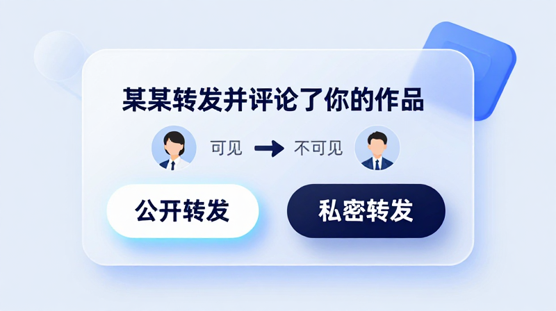 抖音转发别人的作品别人能看见吗？分享